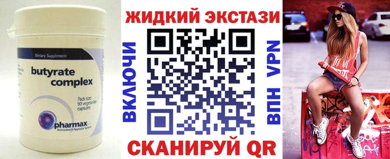 наркотики  Западная Двина  БУТИРАТ бутик 