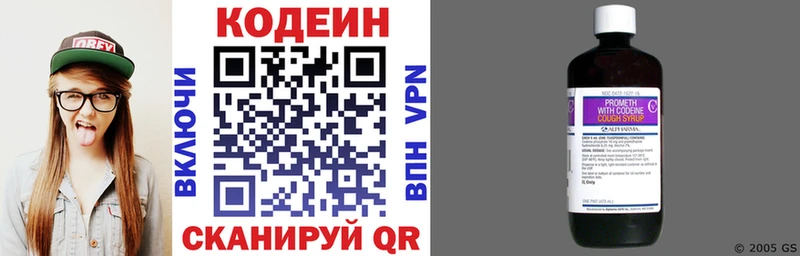 где купить наркотик  Западная Двина  Кодеиновый сироп Lean Purple Drank 
