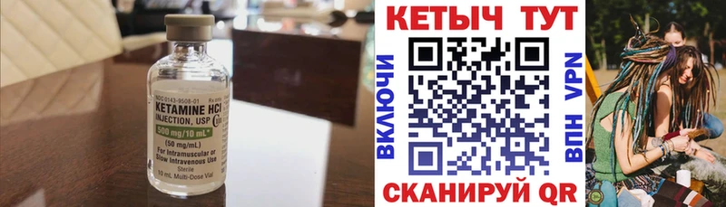 КЕТАМИН VHQ  продажа наркотиков  Западная Двина 